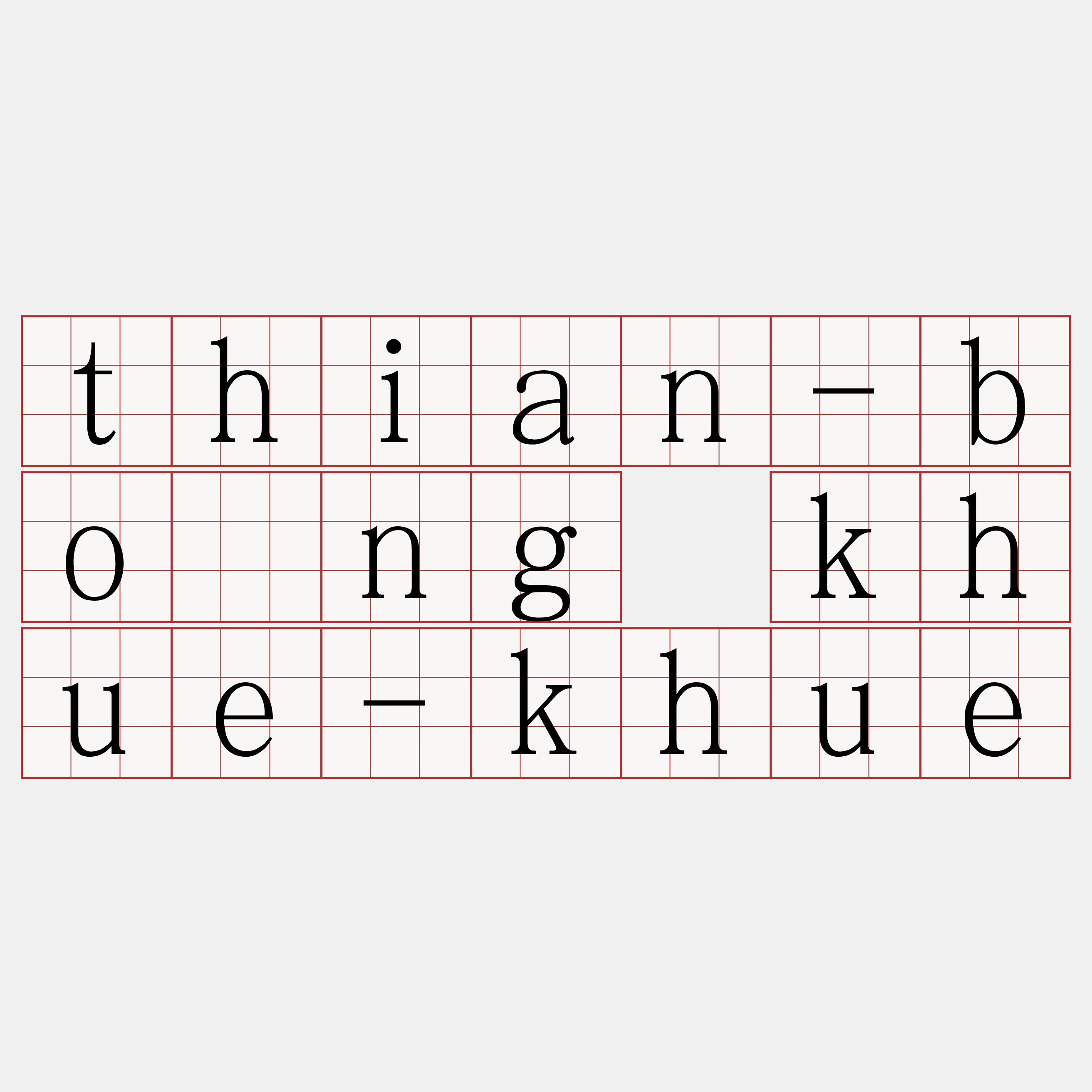 thian-bóng khue-khue